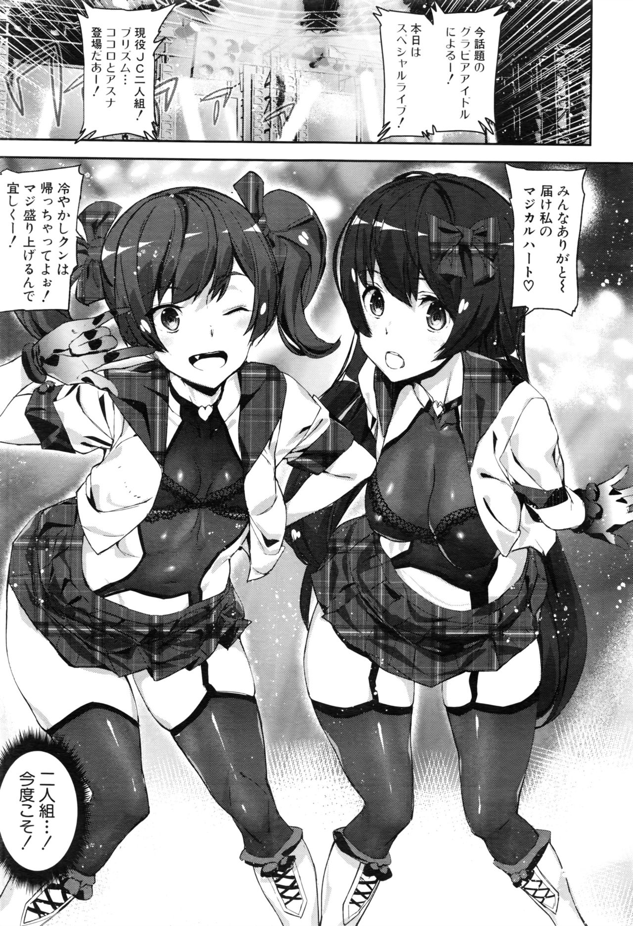 犯罪少女Ch。 1-6