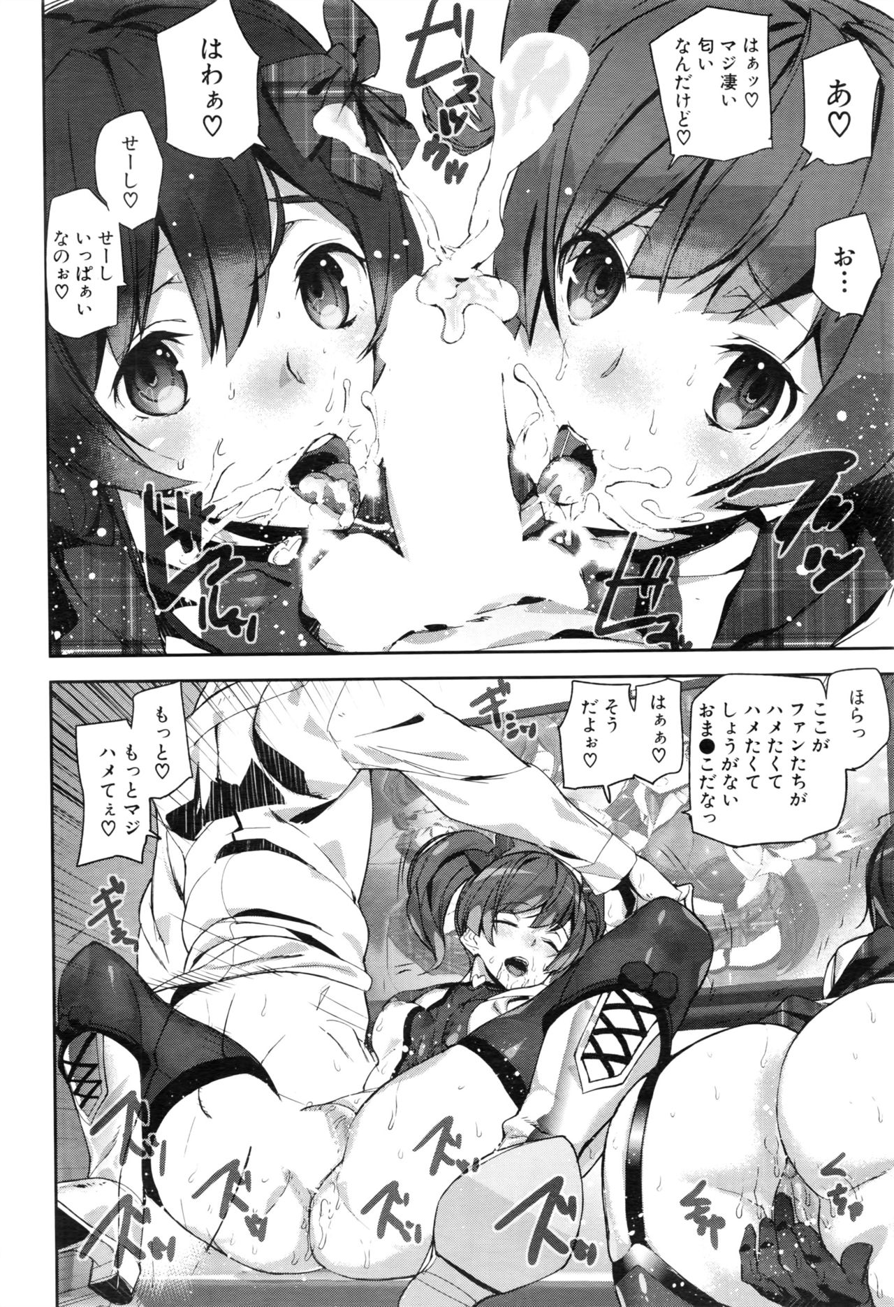 犯罪少女Ch。 1-6