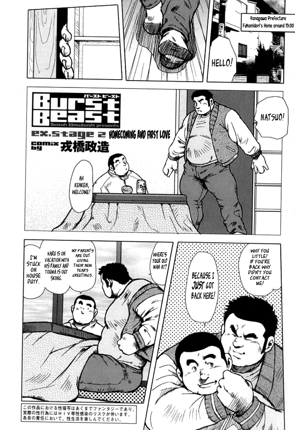 バーストビーストEX2 バーストビーストEX2