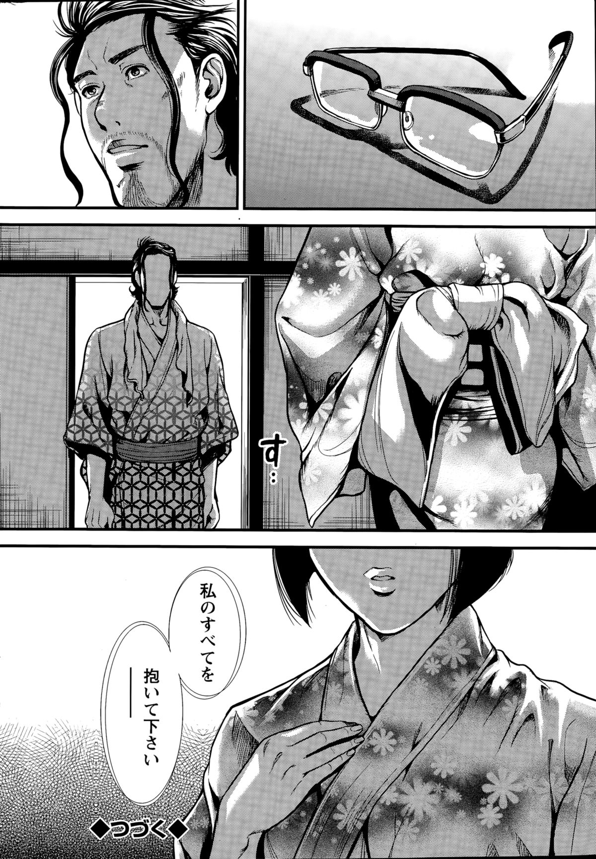 OLピンキーライフCh。 1-6