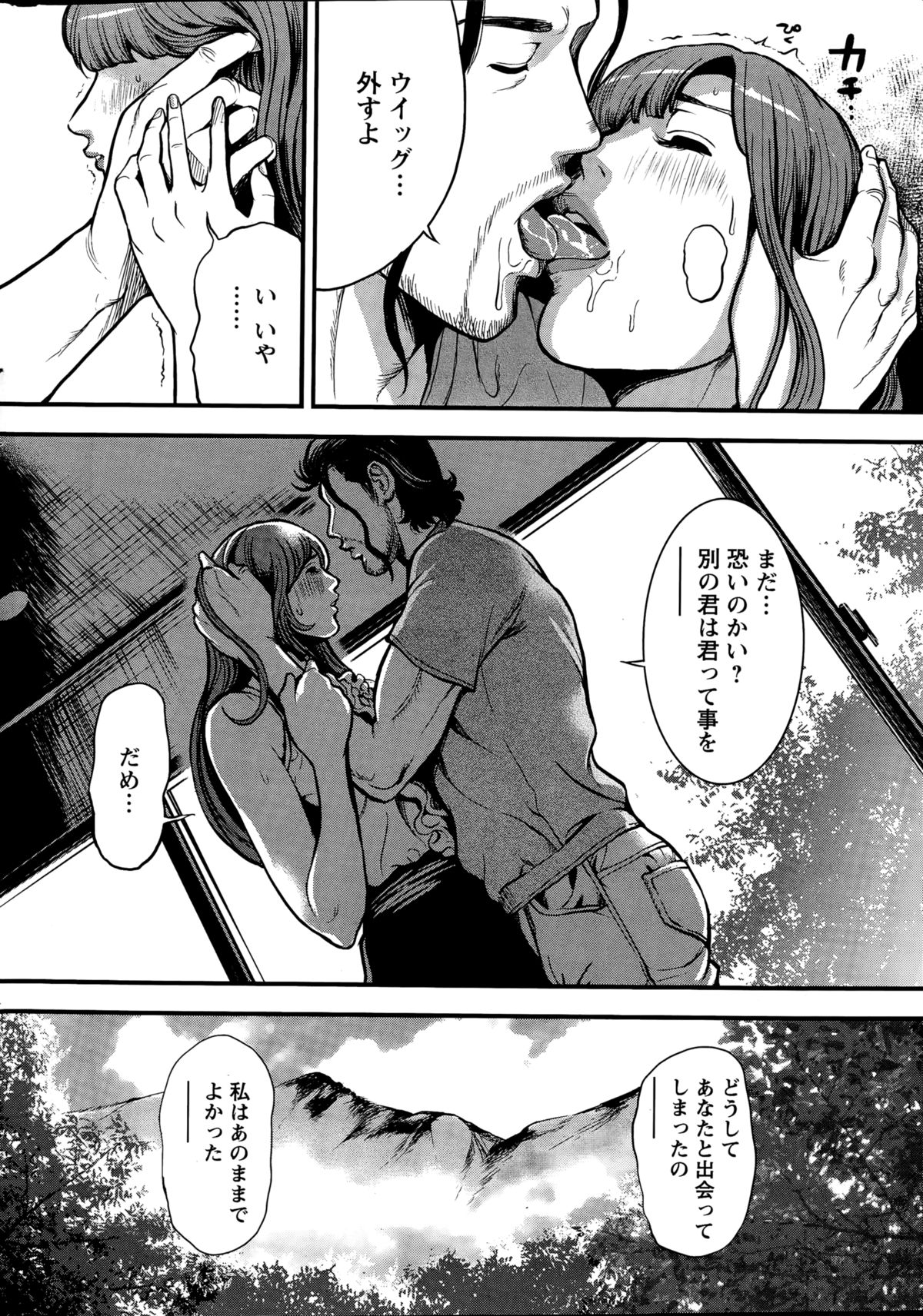 OLピンキーライフCh。 1-6