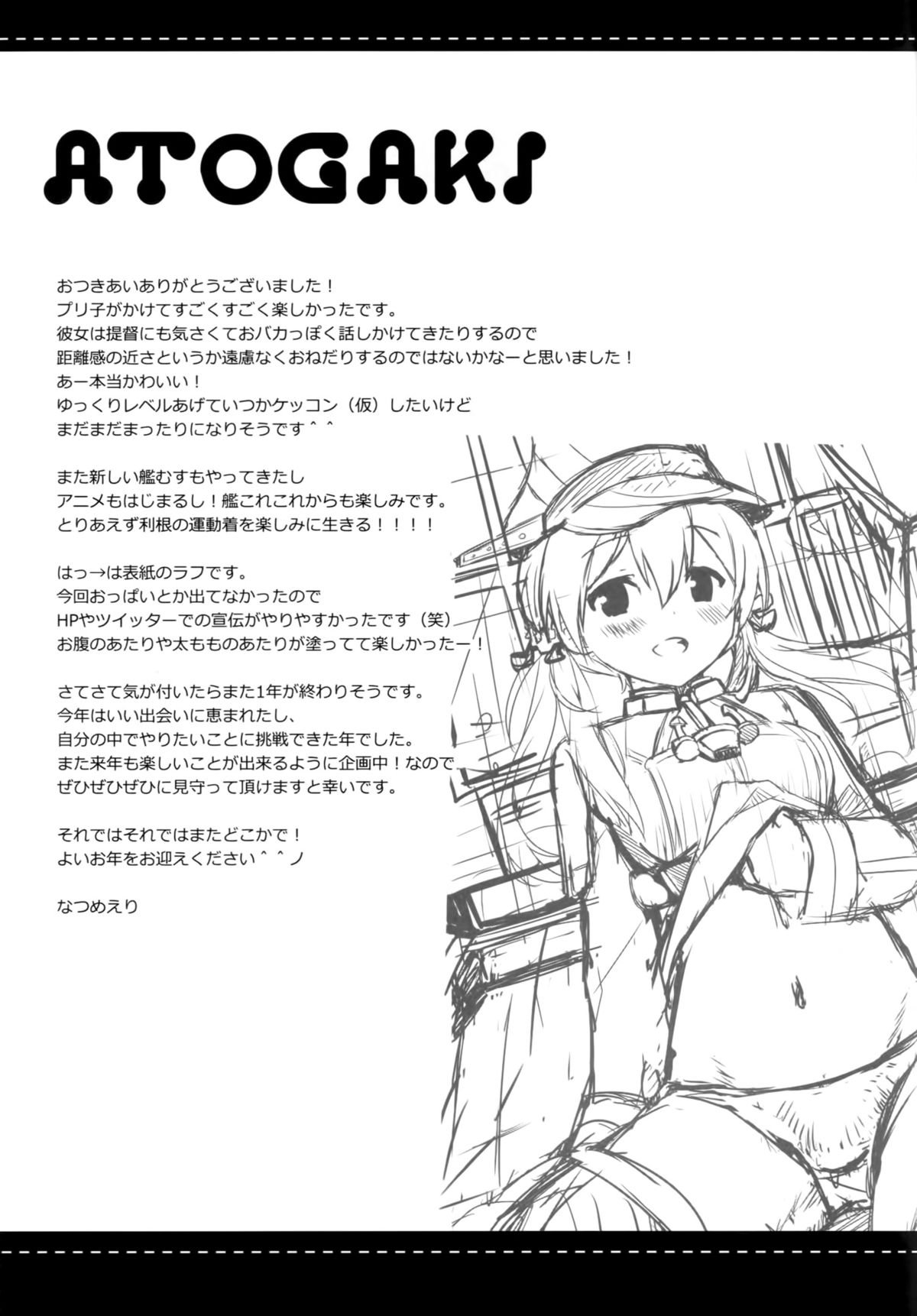 提督さんあたたかいのが飯野|提督、私はあなたを暖かく保つことができますか{doujin-moe.us}