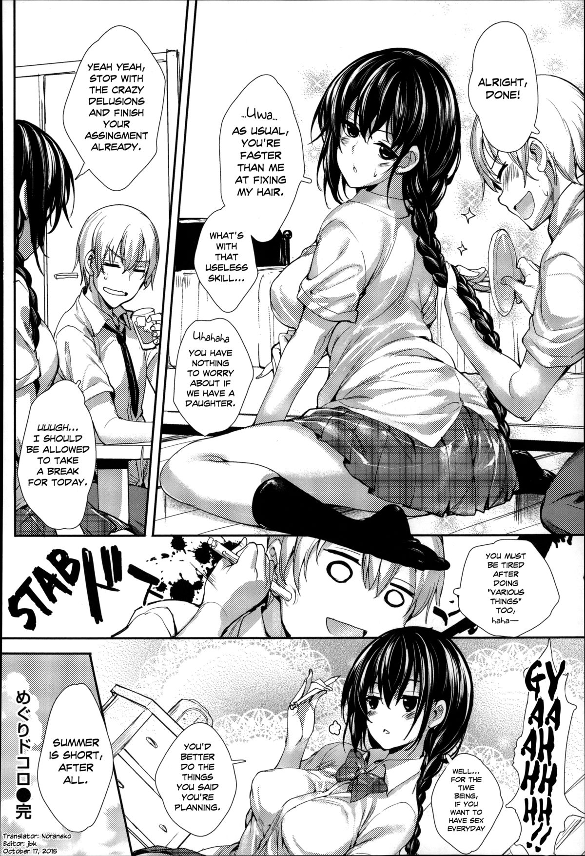 メグリドコロCh。 6