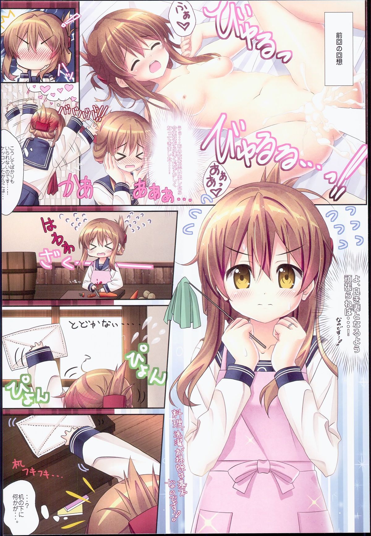 いなずまごほうしなのです！