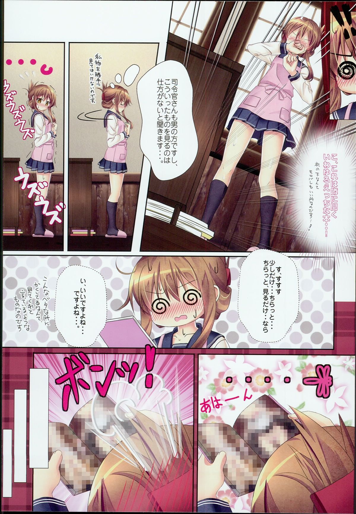 いなずまごほうしなのです！