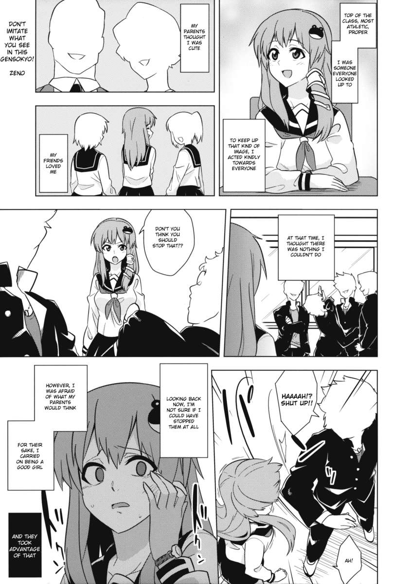 風ほふり