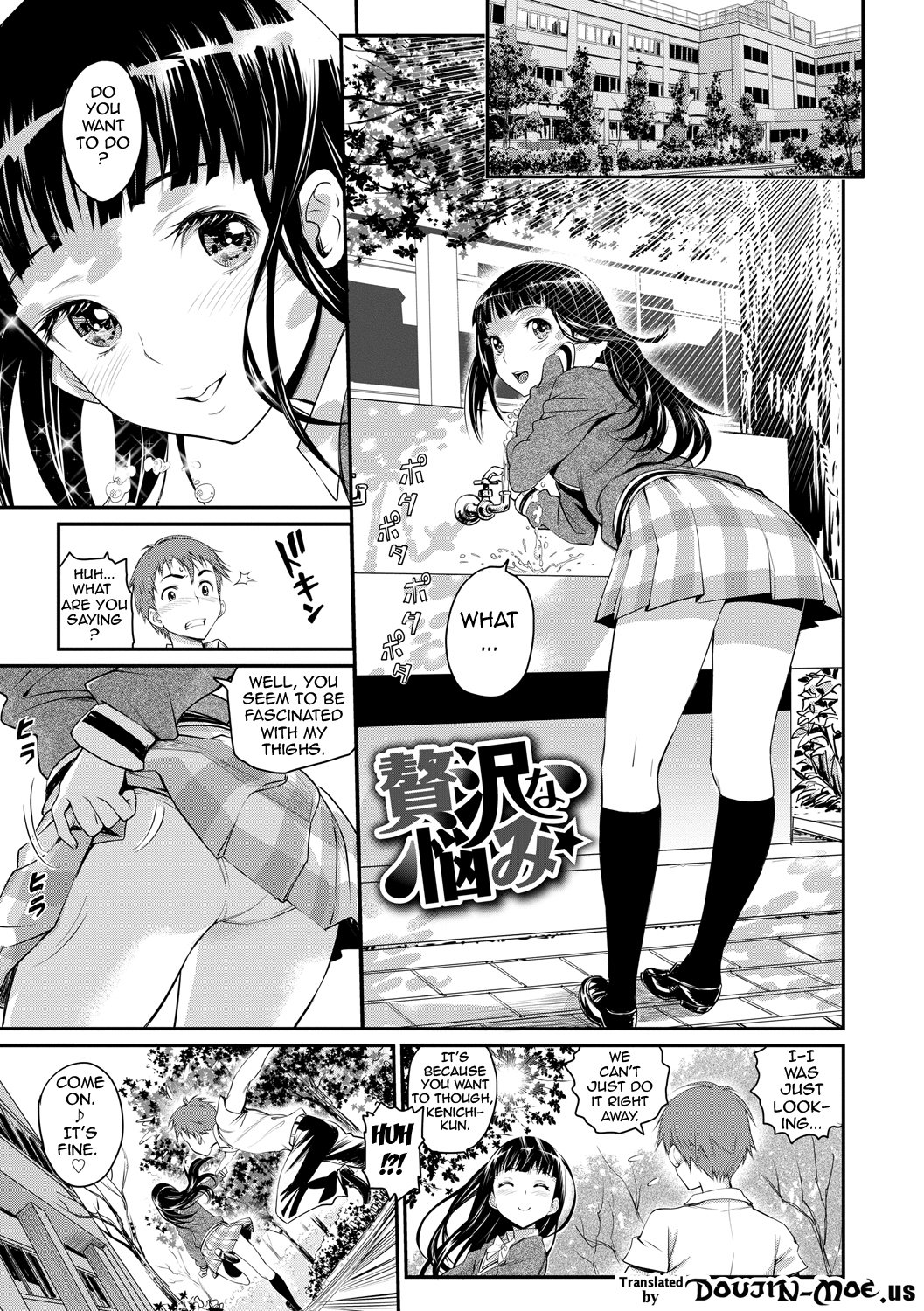 Junjou Shoujo Et Cetera-Pure-hearted Girl Et CeteraCh。 1-3 {doujin-moe.us}