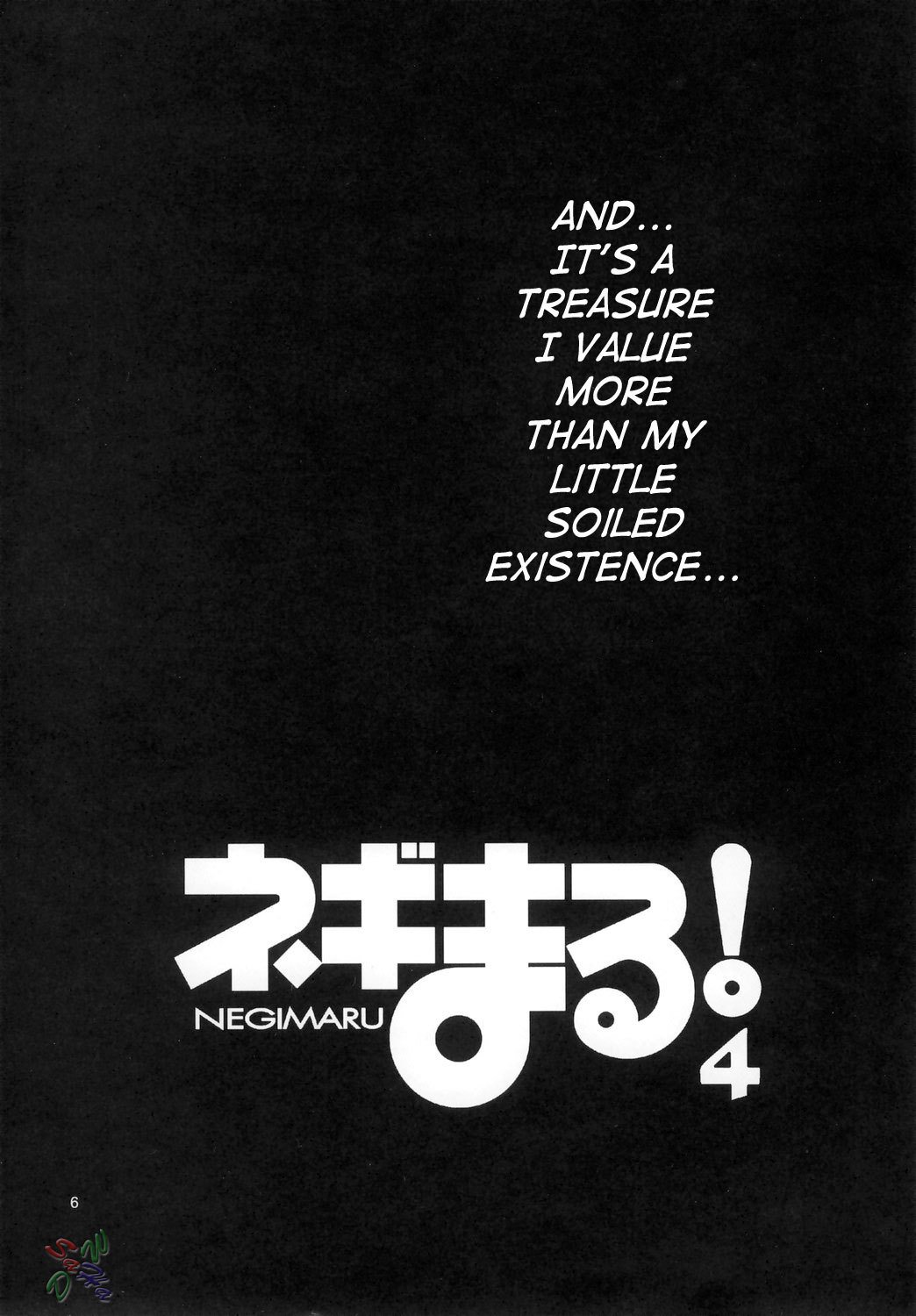ねぎまる！ 4