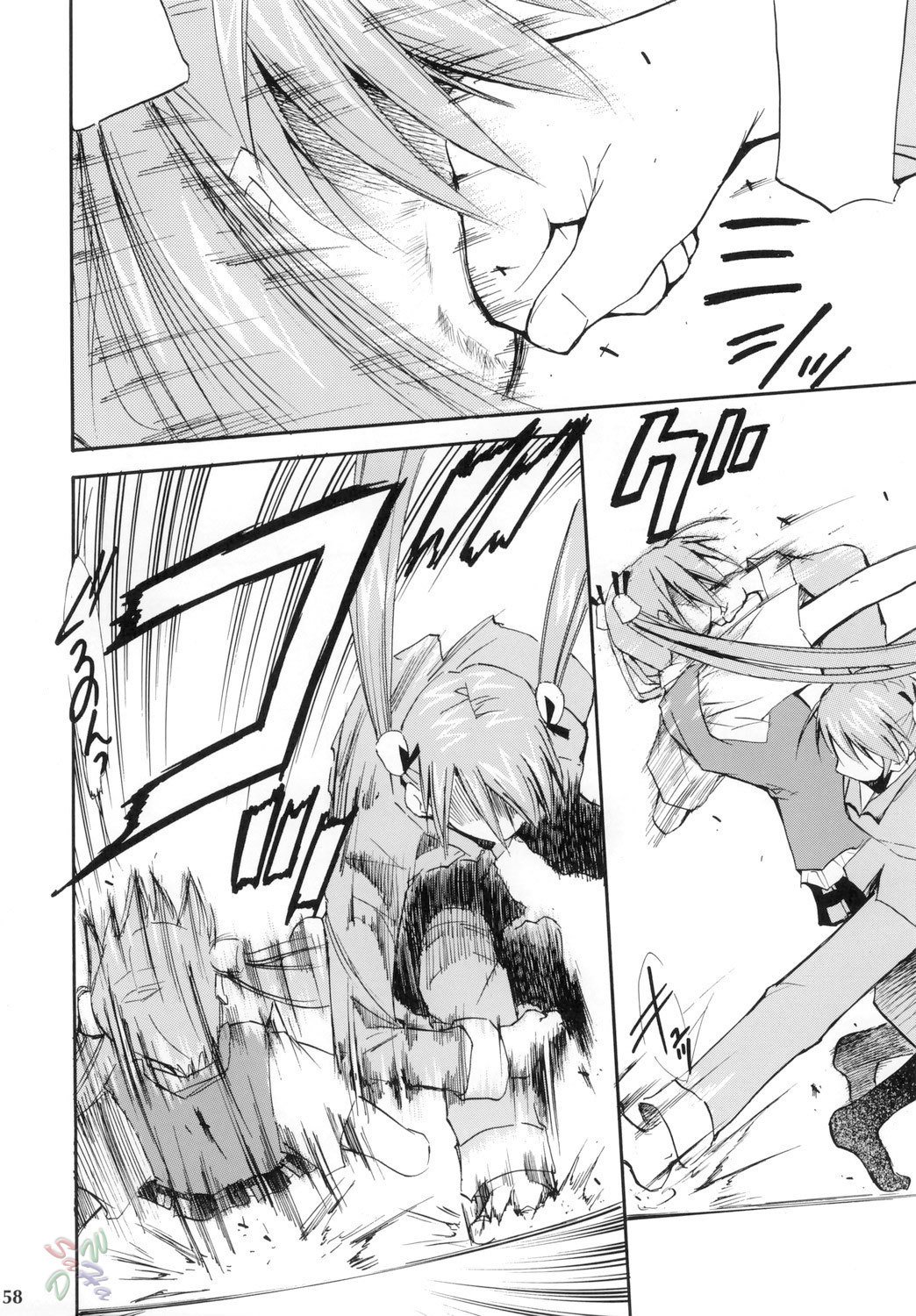 ねぎまる！ 4