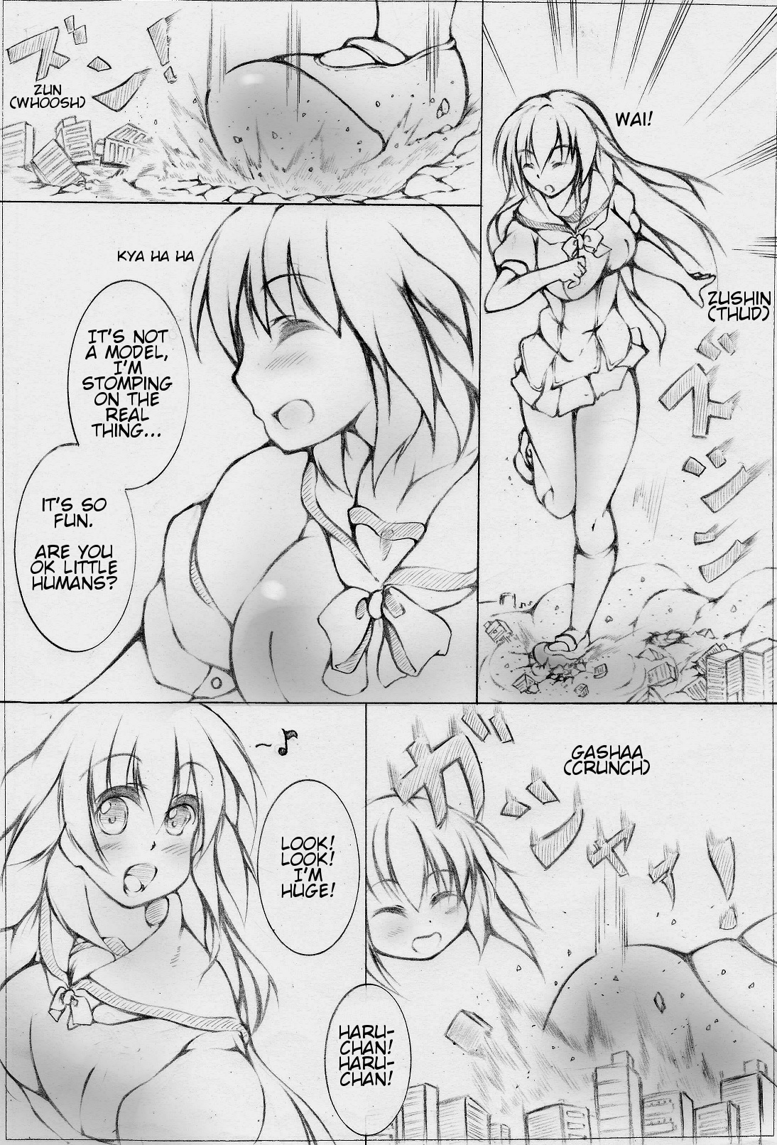 トカジャイアント
