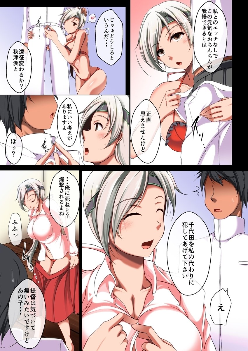 円聖千歳の大理はちよだ水民館で