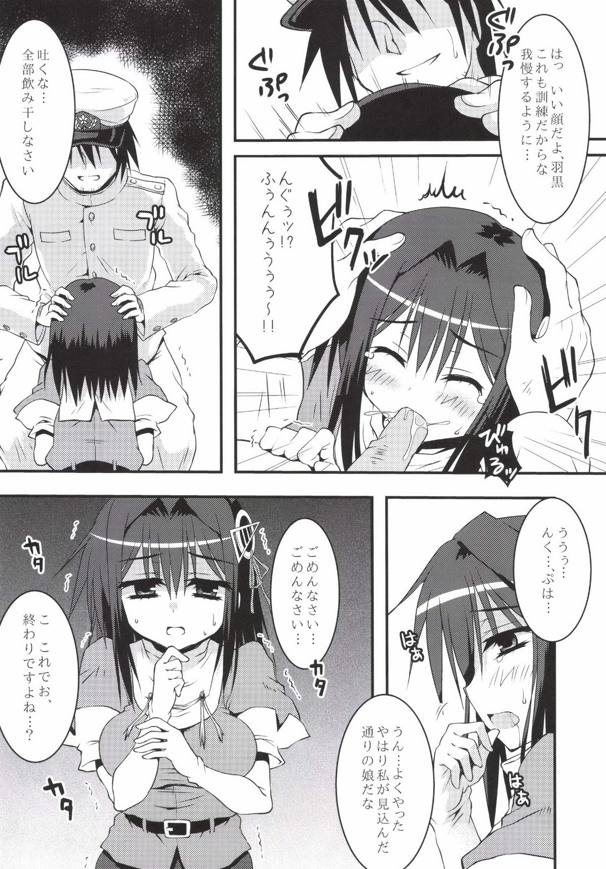 重巡教育論