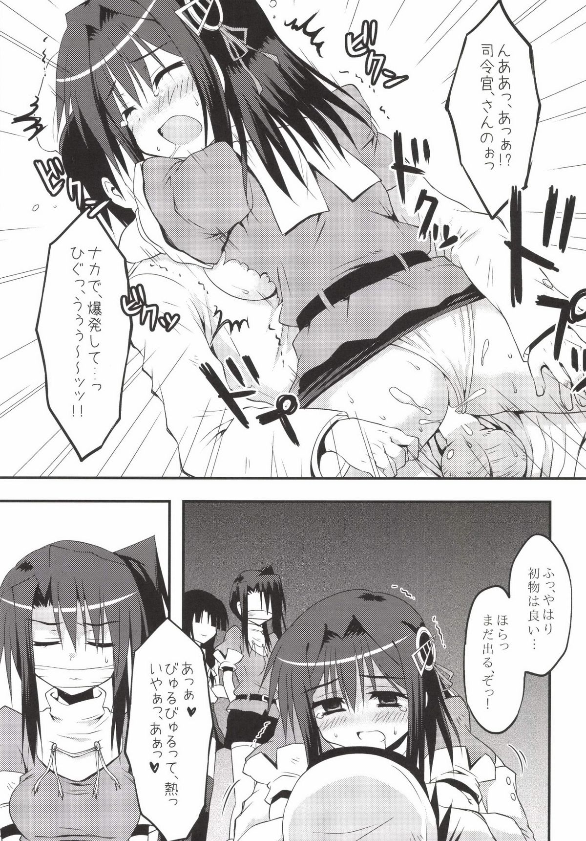 重巡教育論