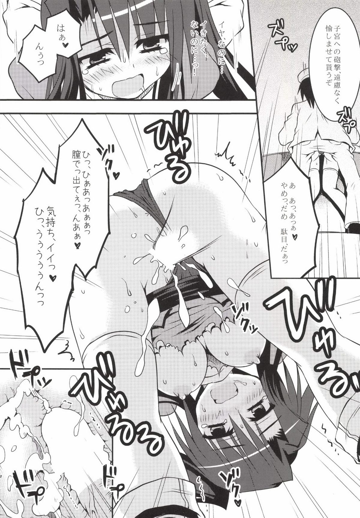 重巡教育論