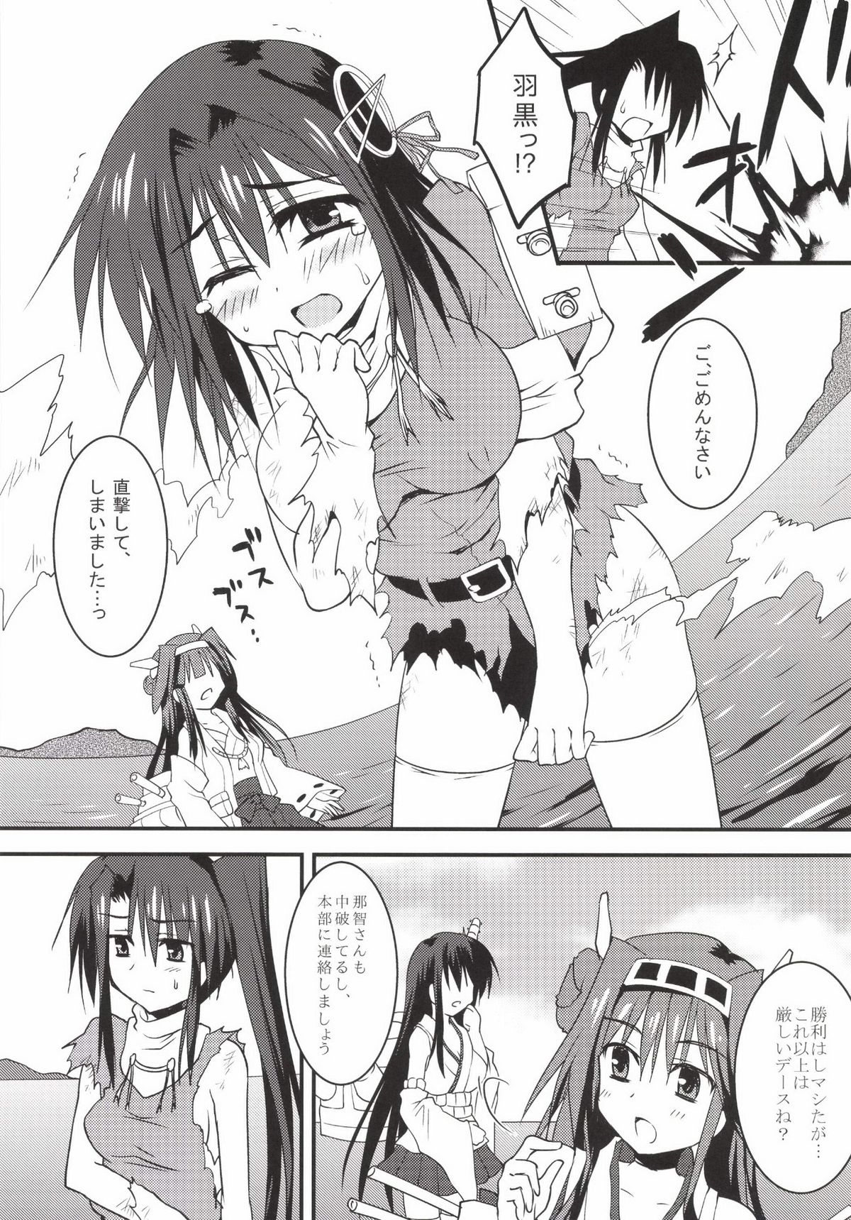 重巡教育論