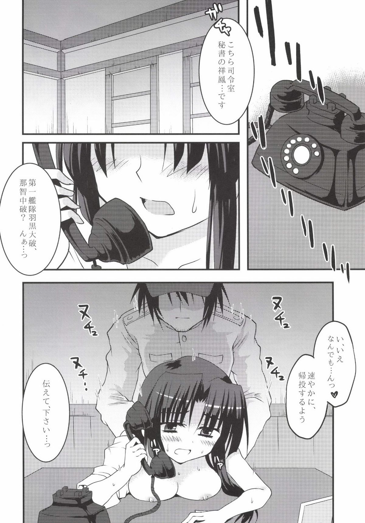 重巡教育論