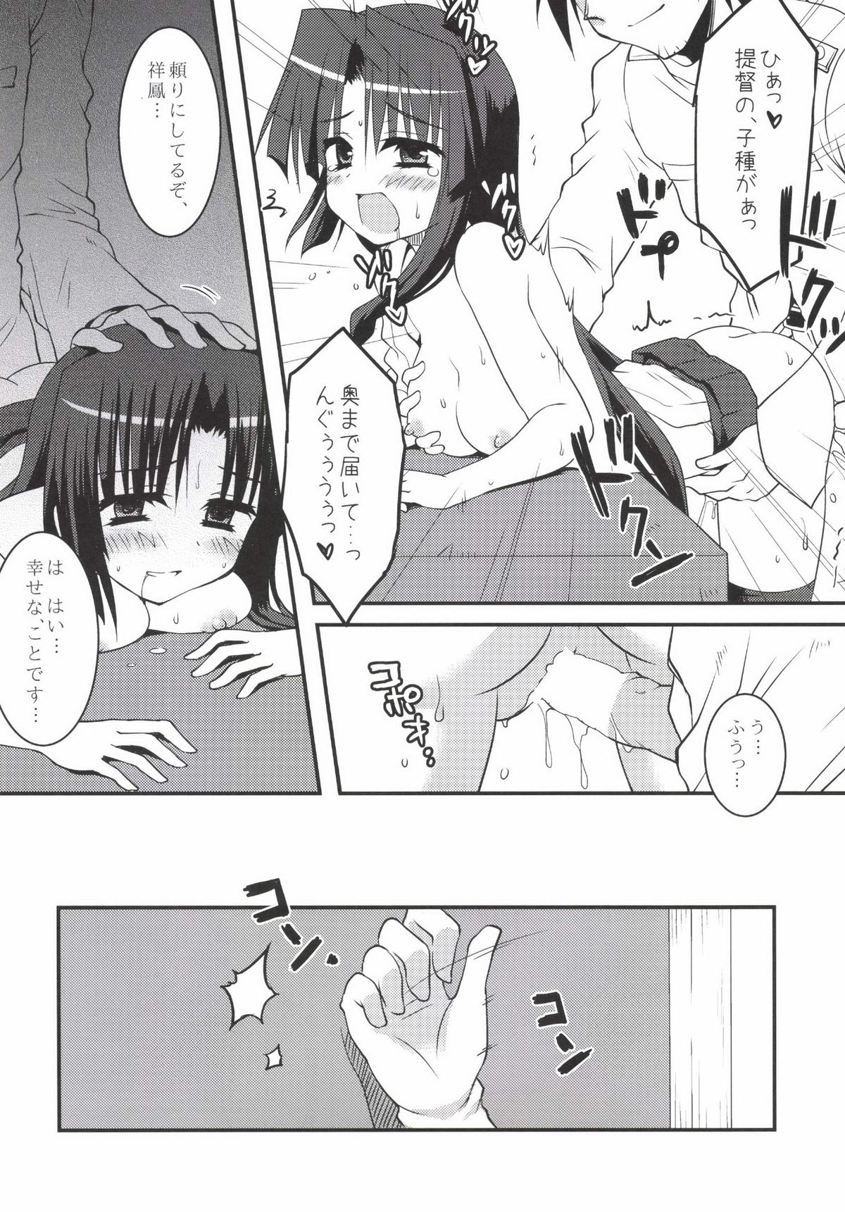 重巡教育論