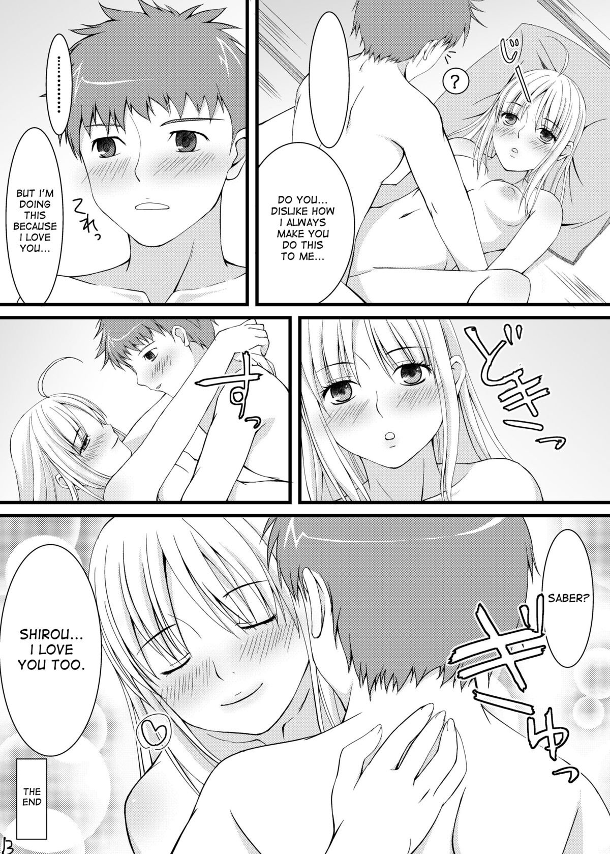 セイバーからイツマデモへ