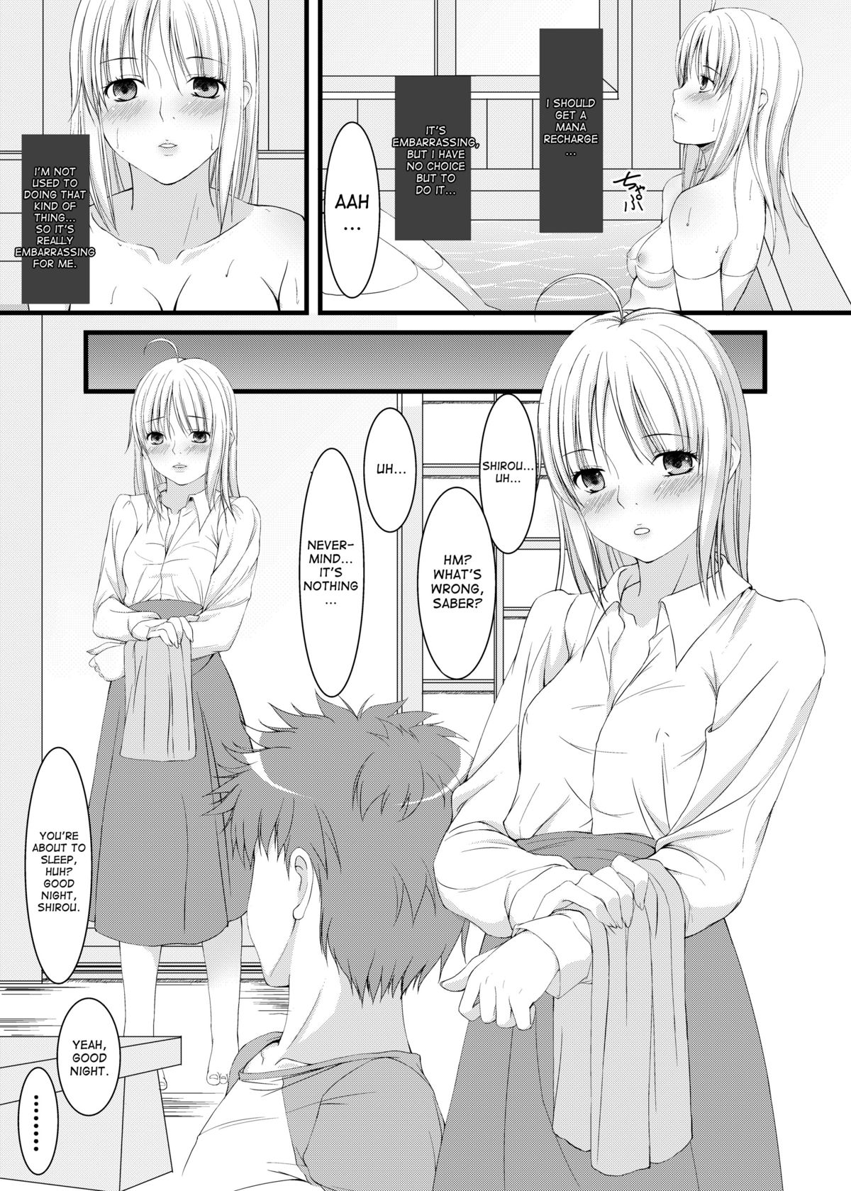 セイバーからイツマデモへ