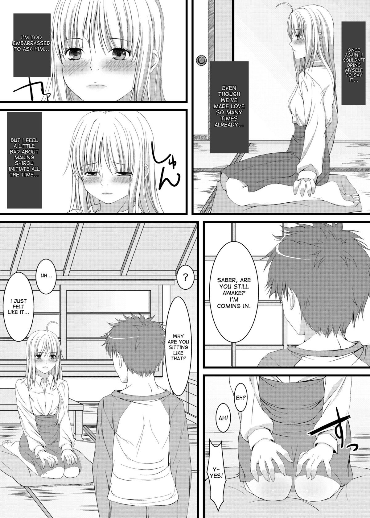 セイバーからイツマデモへ