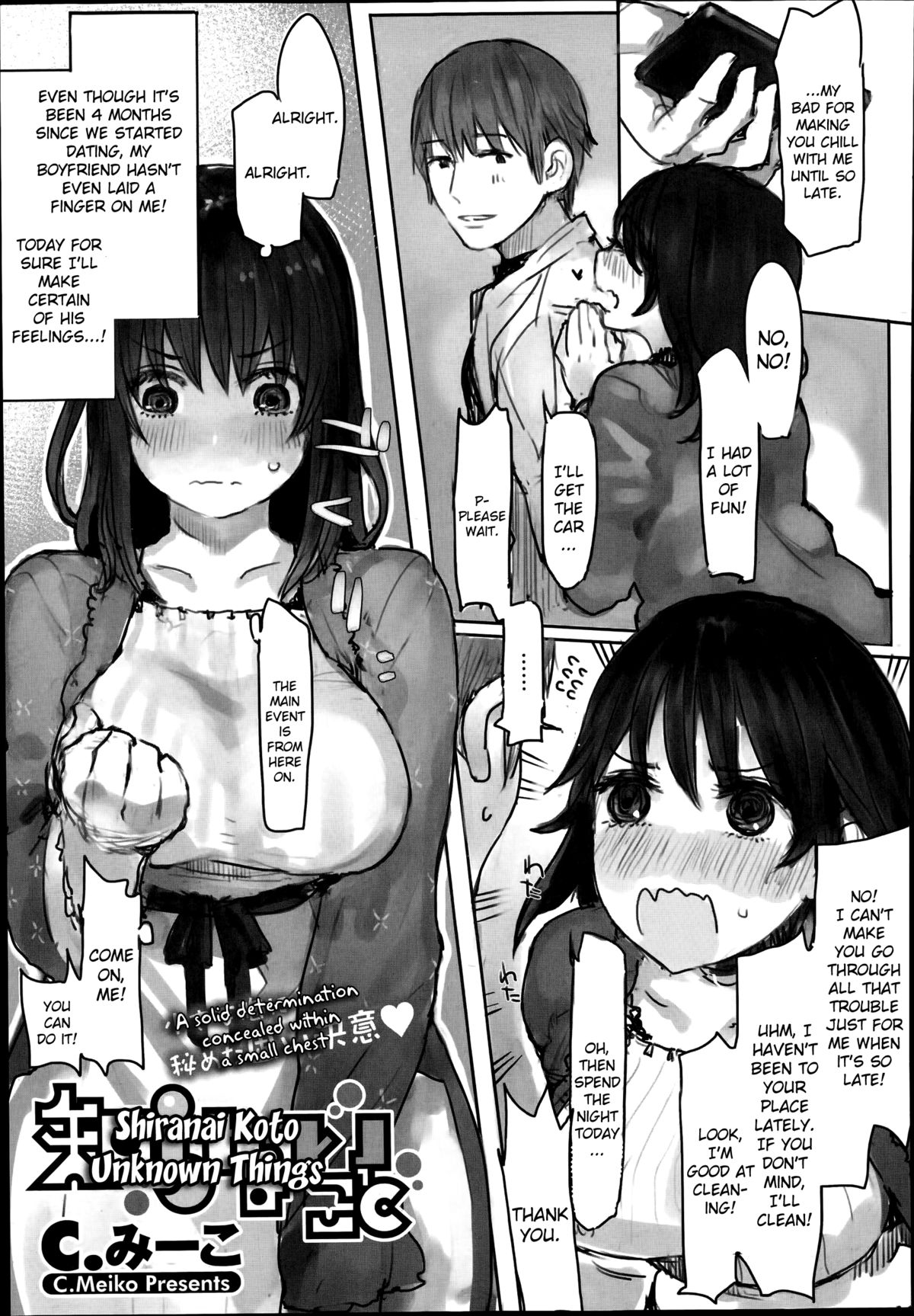 未知のもの 未知のもの
