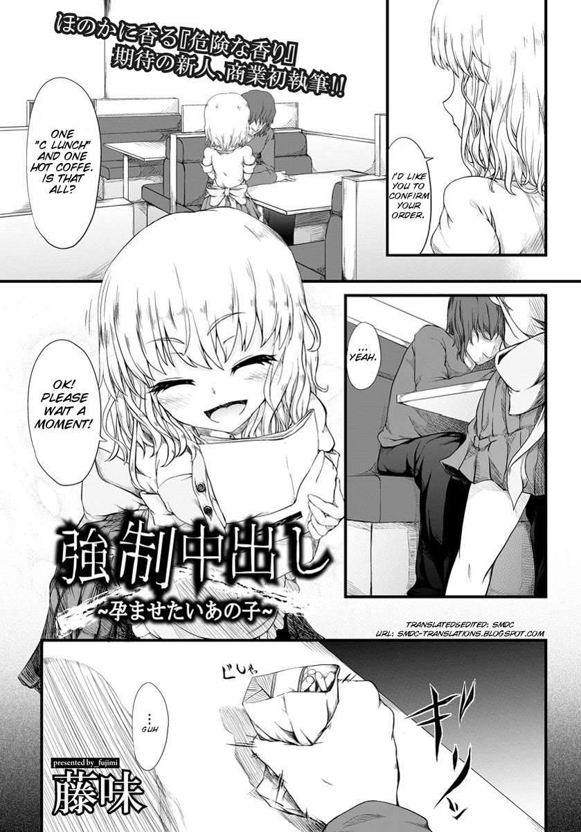 中出し恭生 中出し恭生