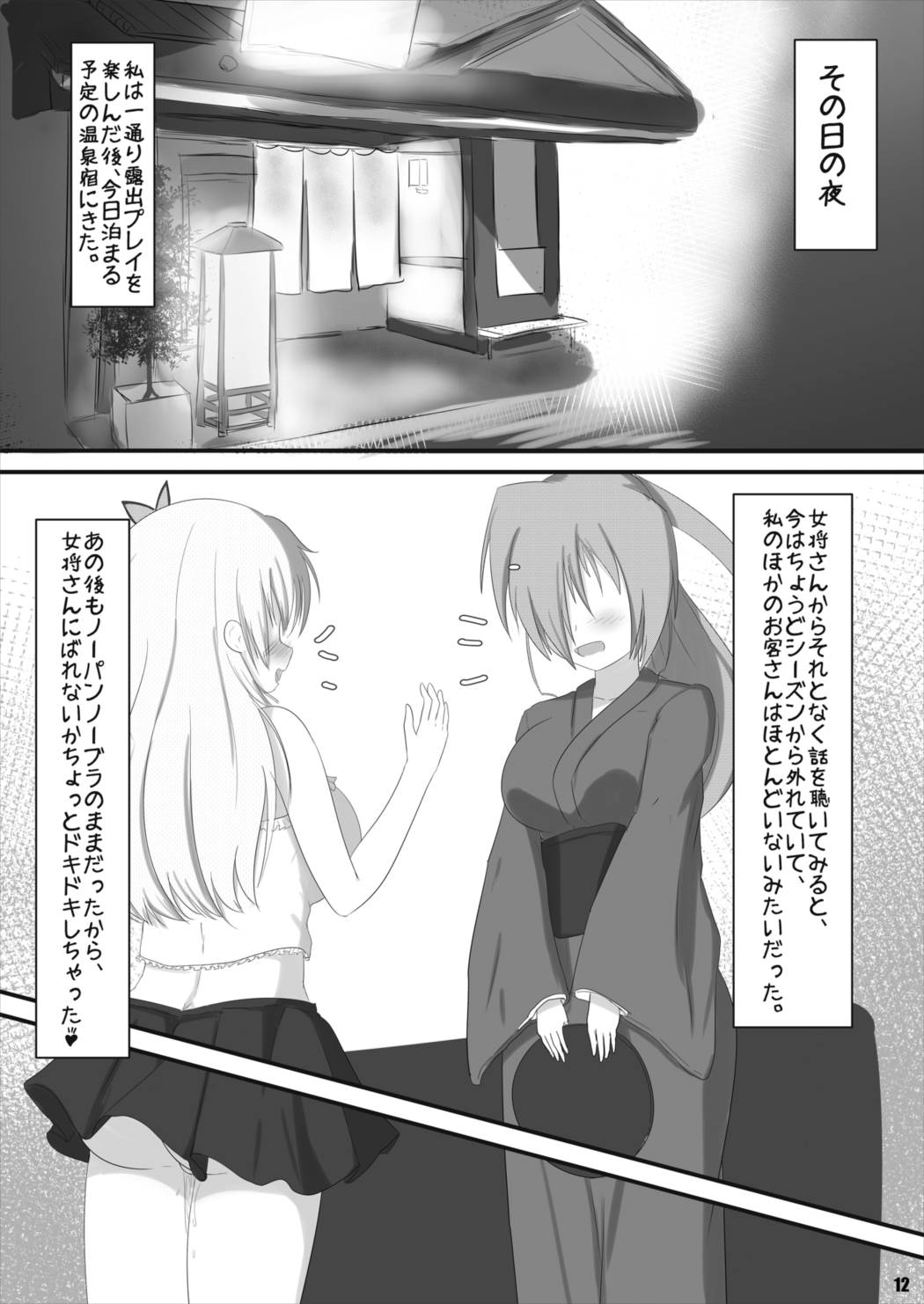 アイシャマンカイ