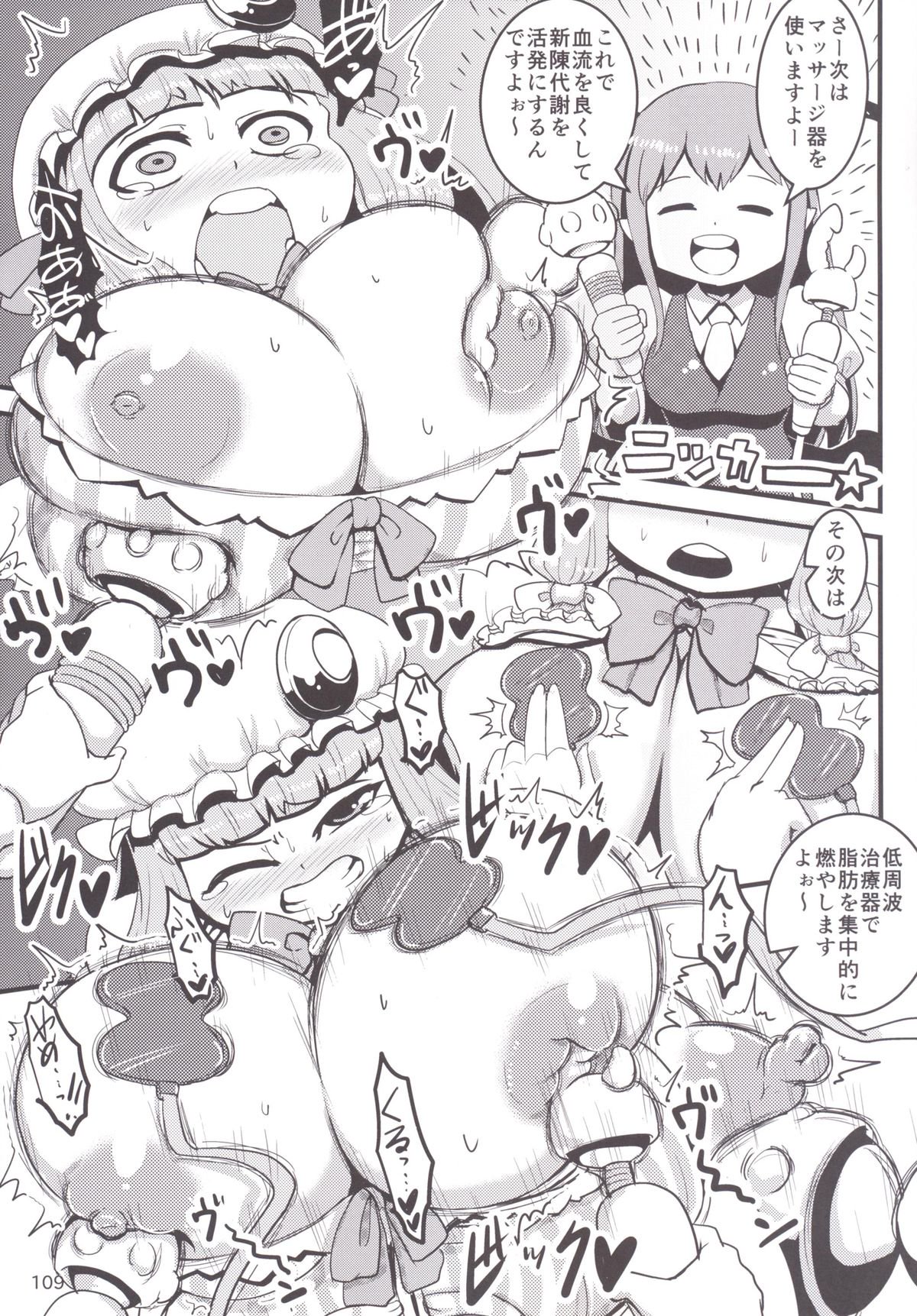 東方おにく合同