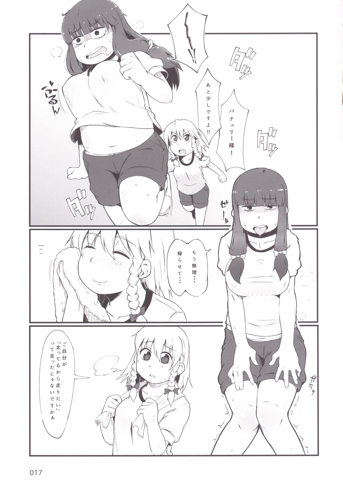 東方おにく合同