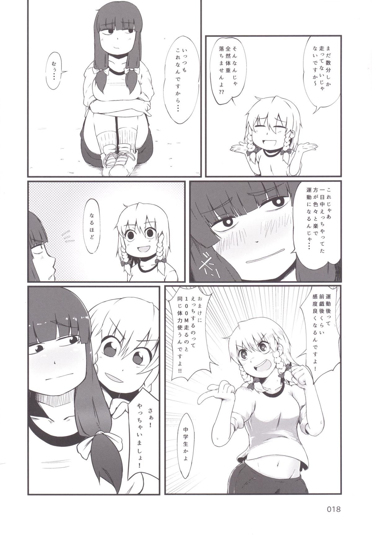 東方おにく合同