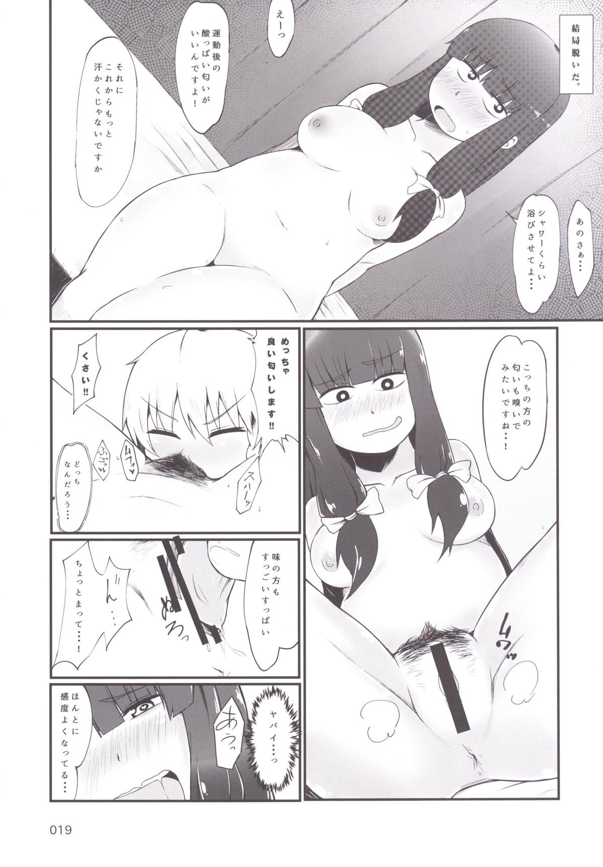 東方おにく合同