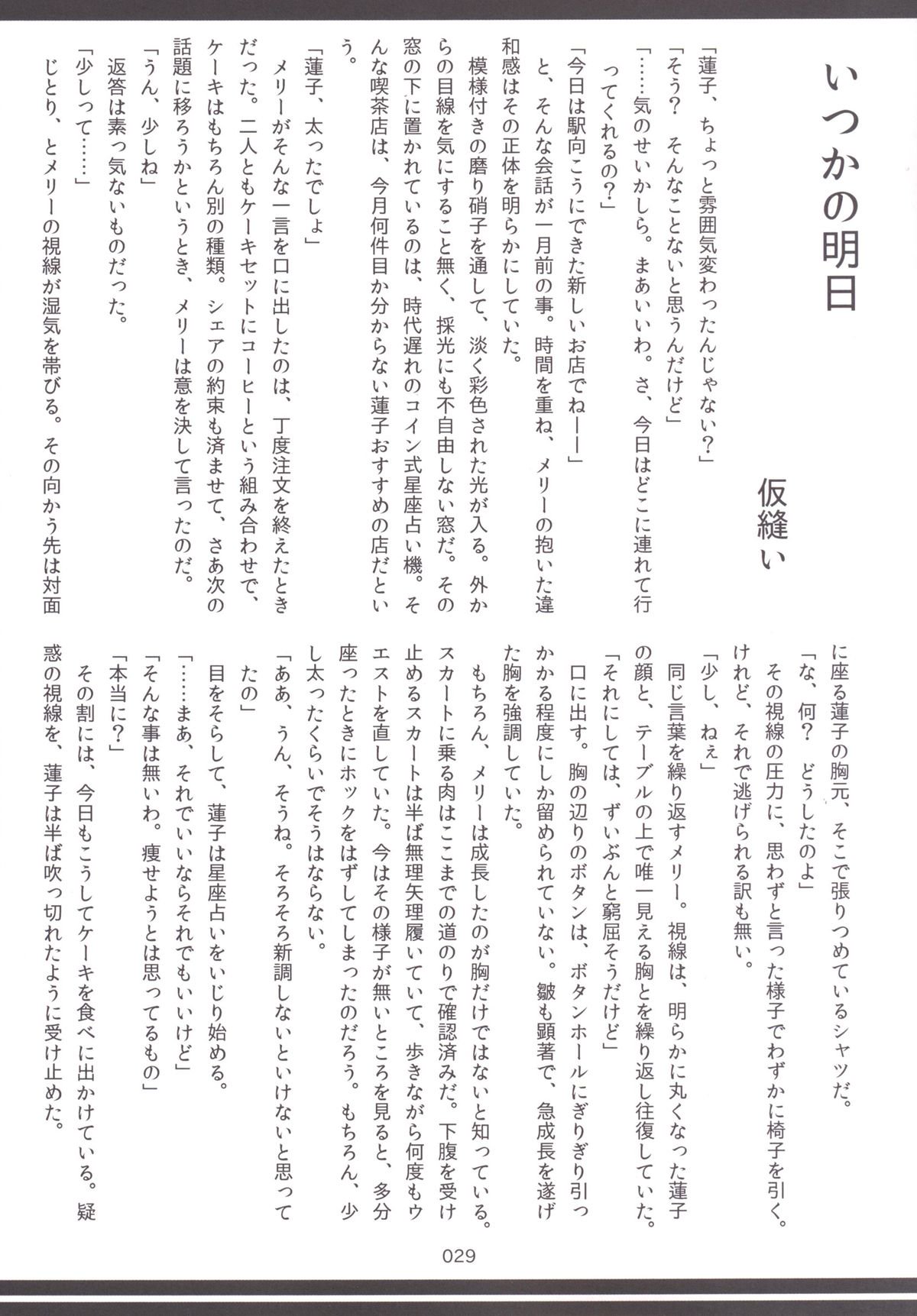 東方おにく合同