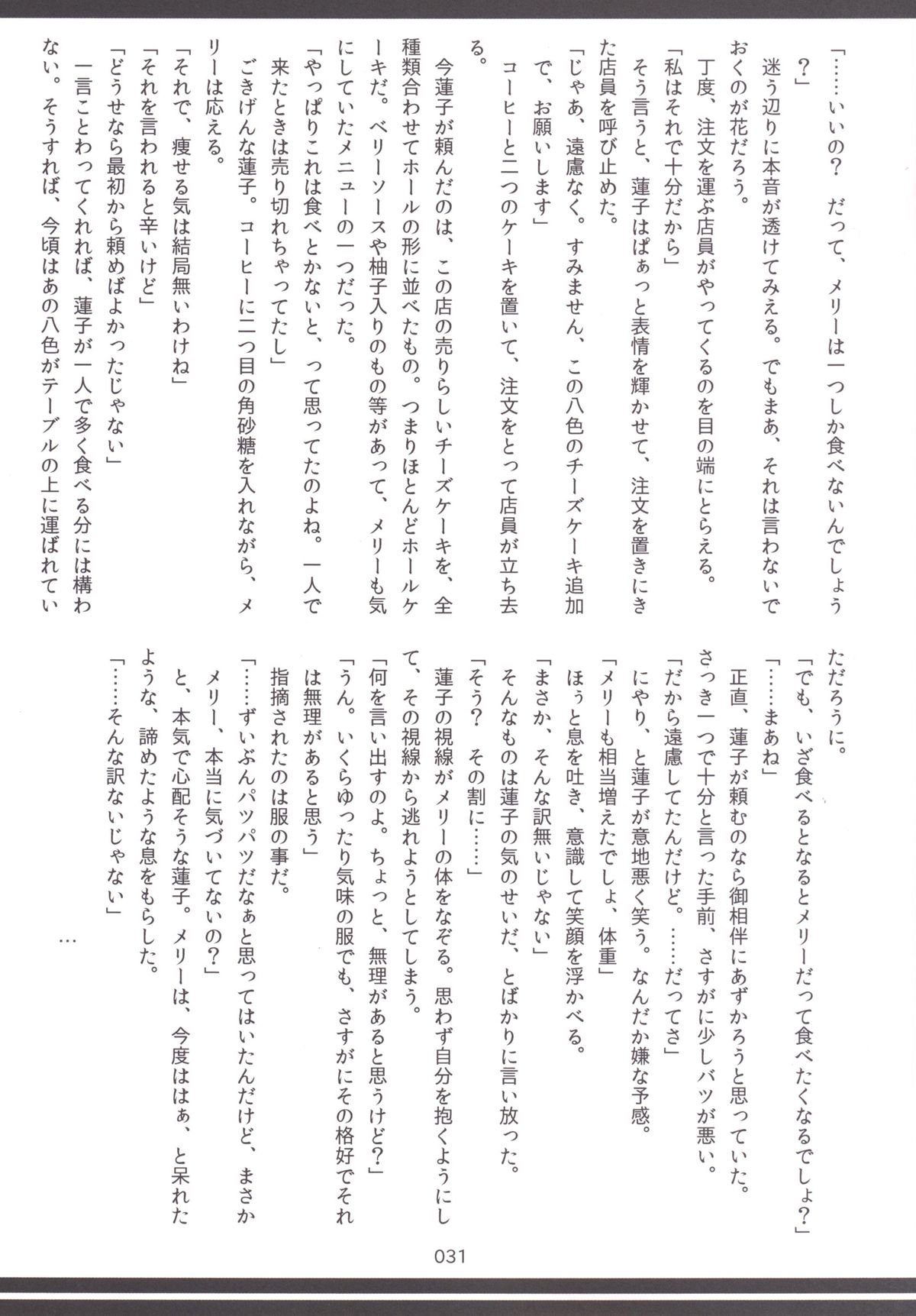 東方おにく合同