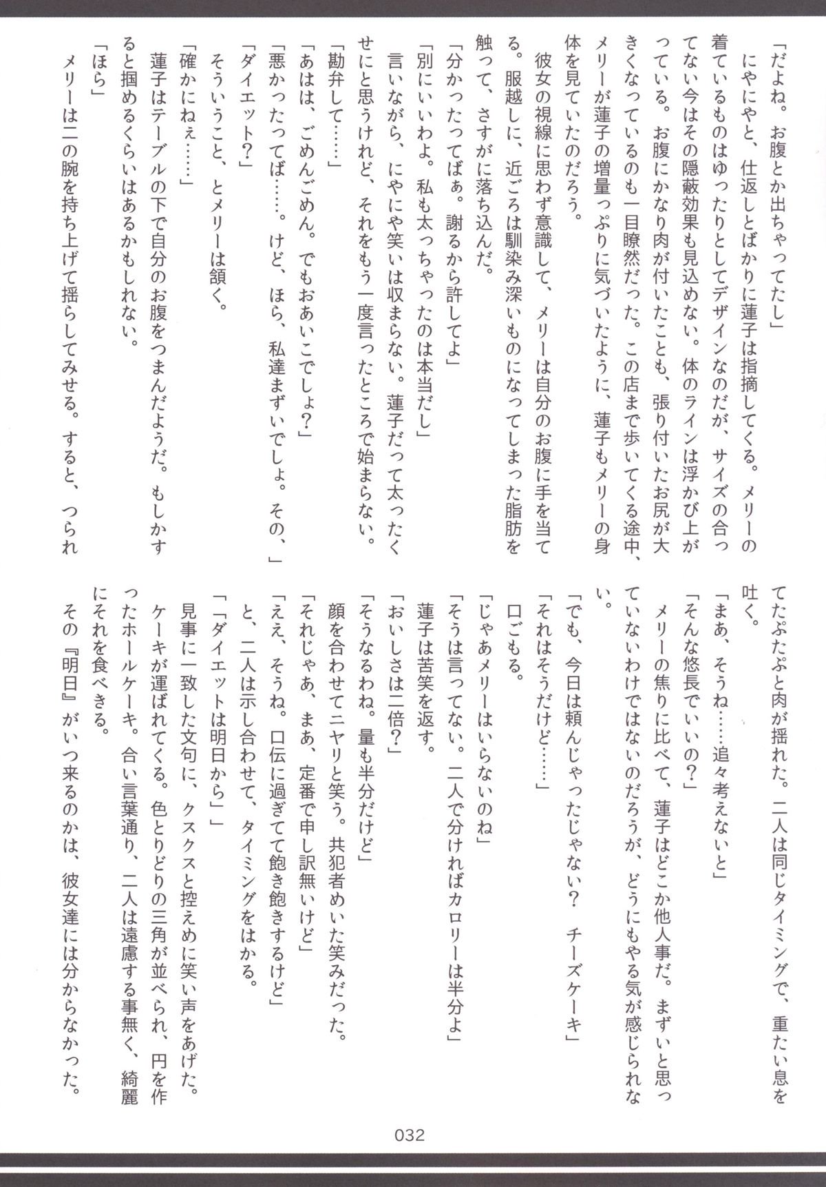 東方おにく合同