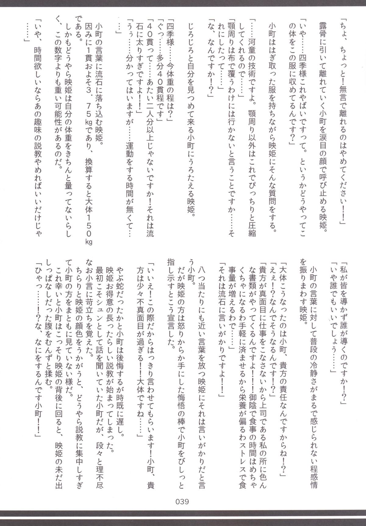 東方おにく合同