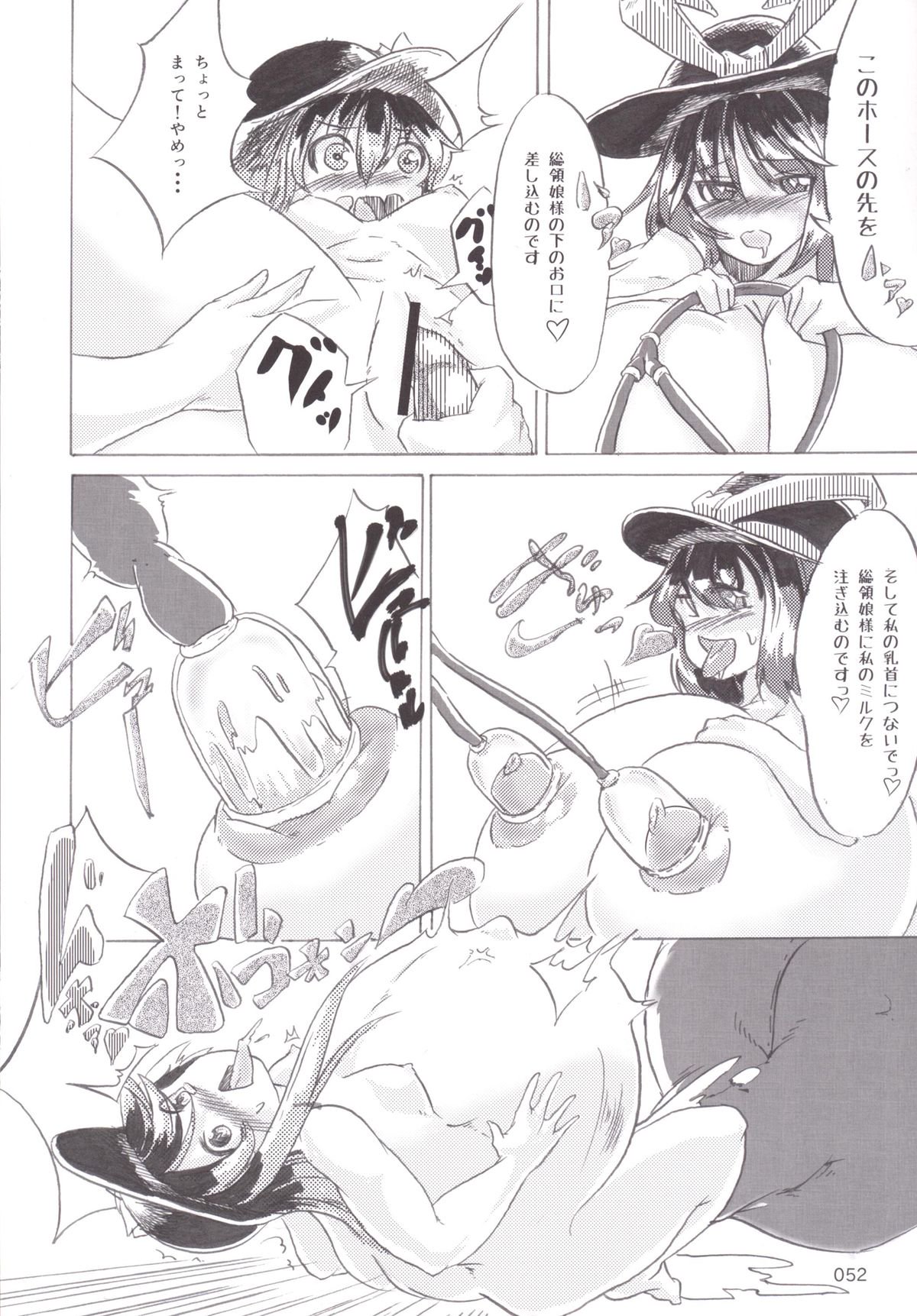 東方おにく合同