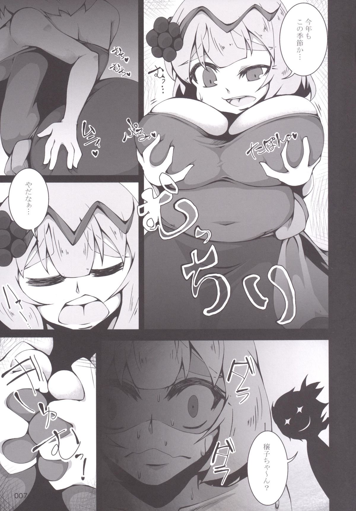 東方おにく合同