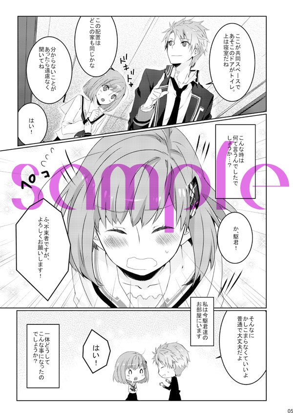 3DAYSサンプル