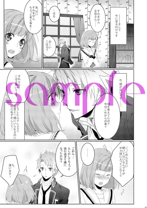 3DAYSサンプル