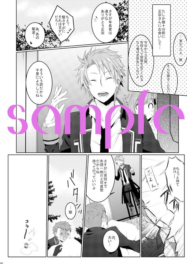 3DAYSサンプル