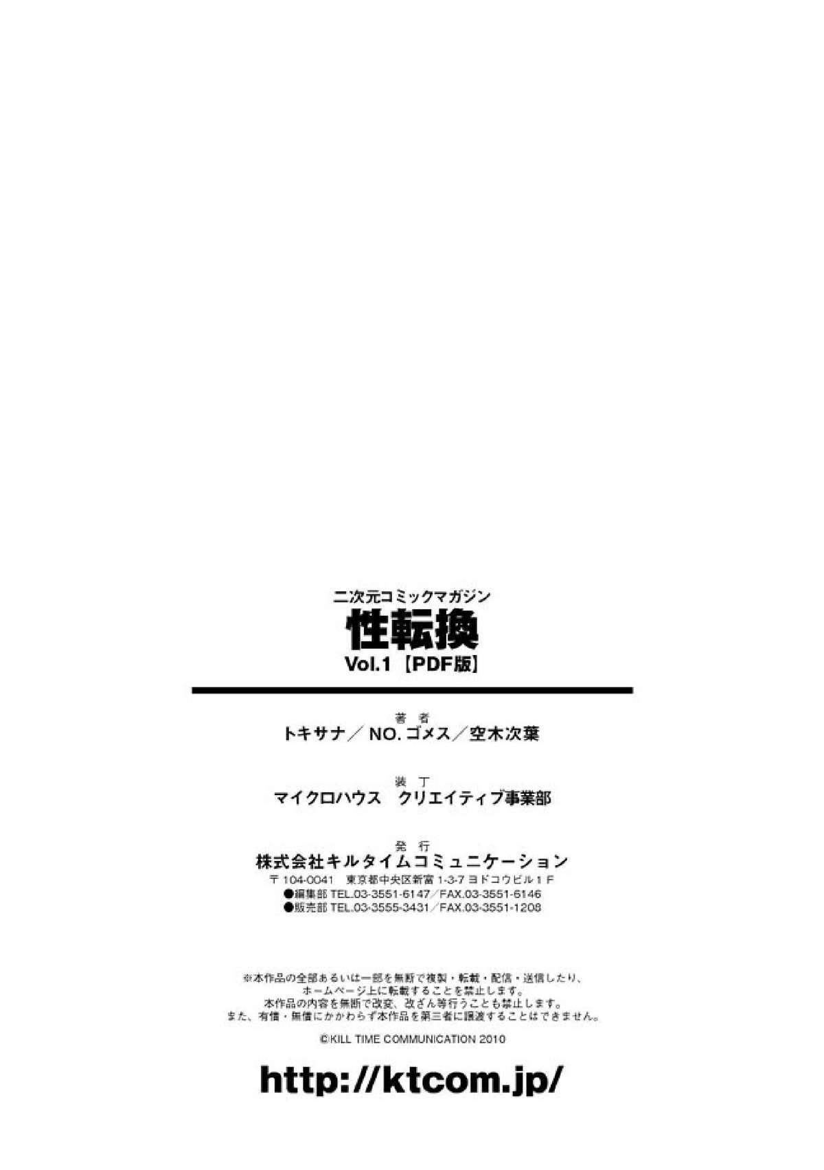 セイテンカンアンソロジーコミックス1