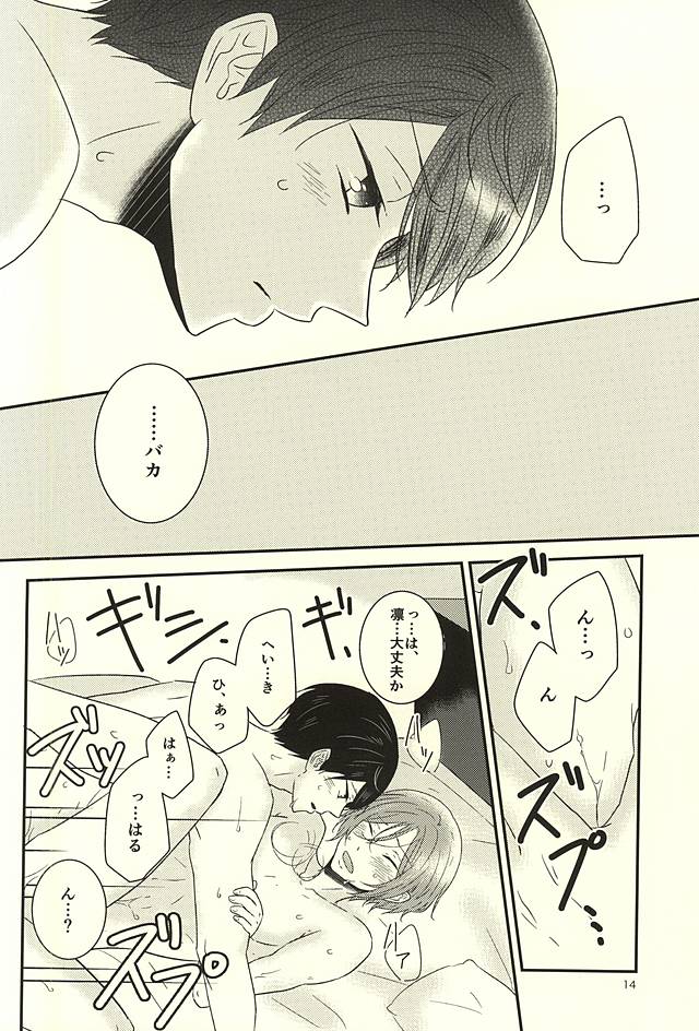 七瀬くんは手がはやい