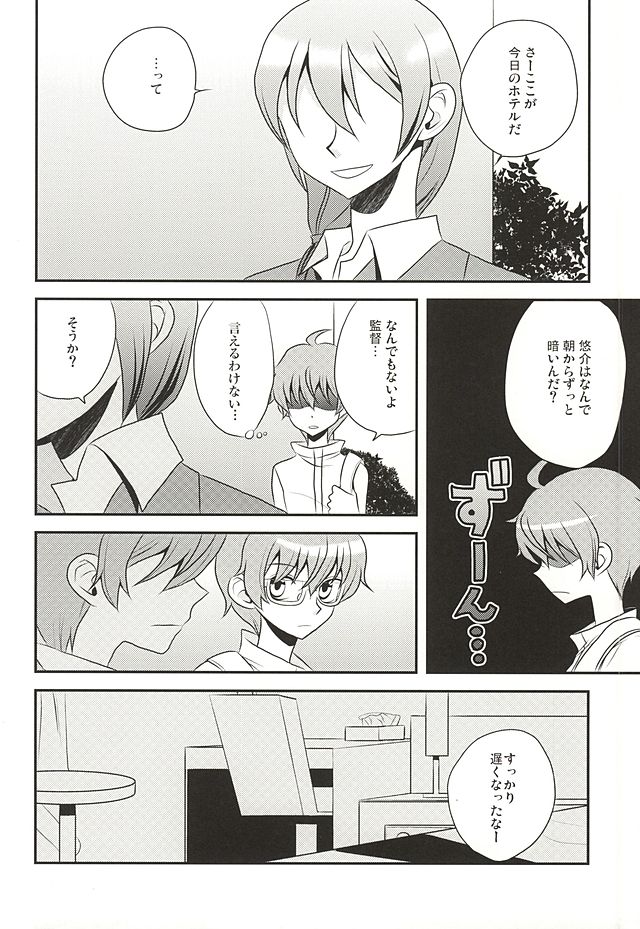 甘い罠