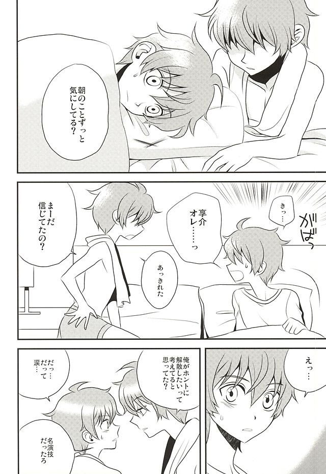 甘い罠