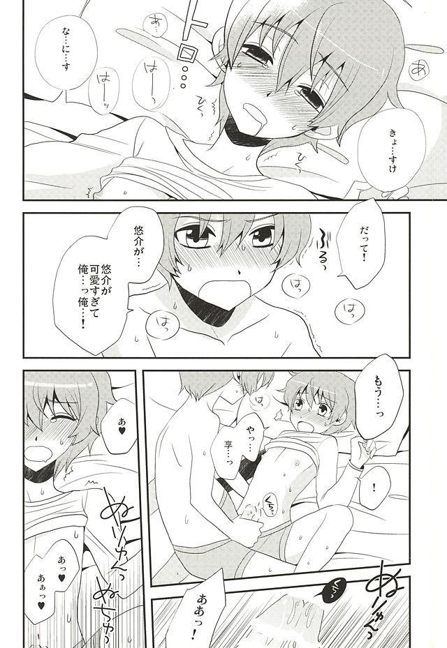 甘い罠