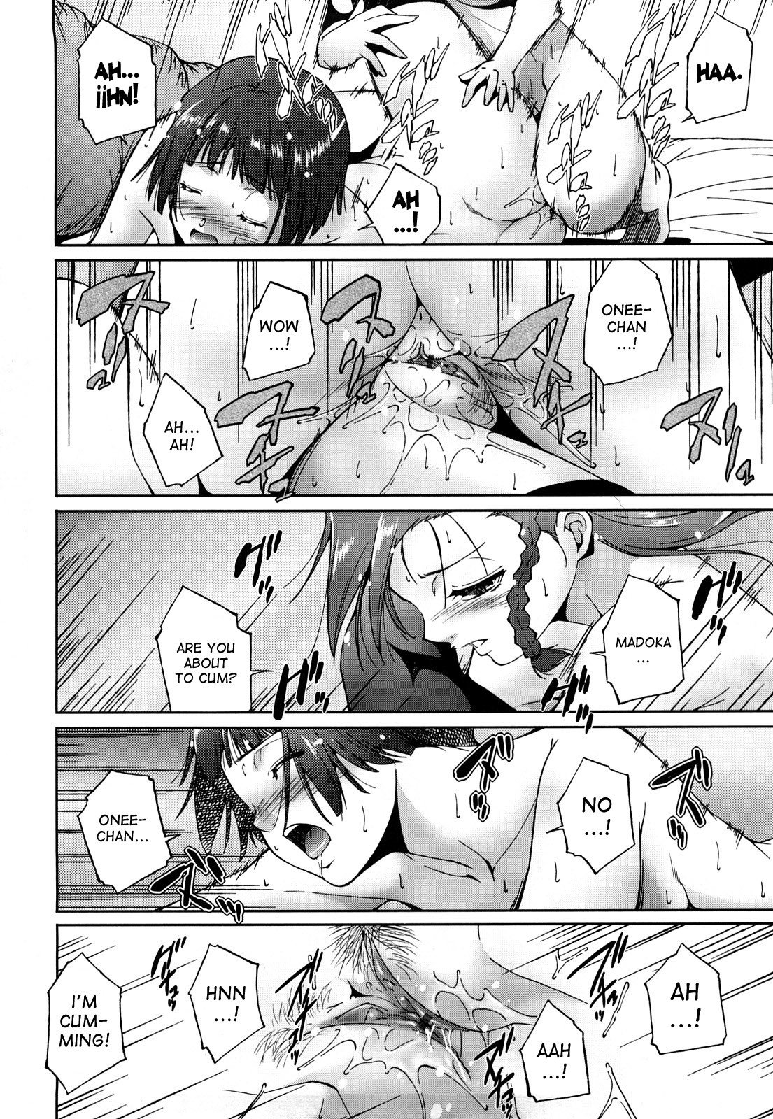 あね様印光-妹のセクシーな匂い