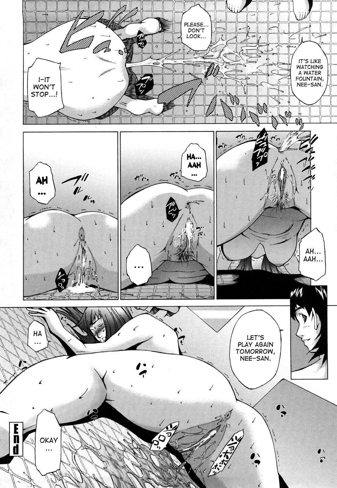 あね様印光-妹のセクシーな匂い