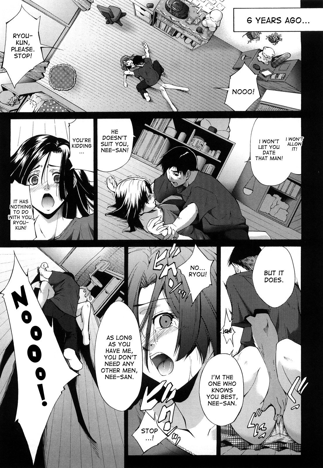 あね様印光-妹のセクシーな匂い