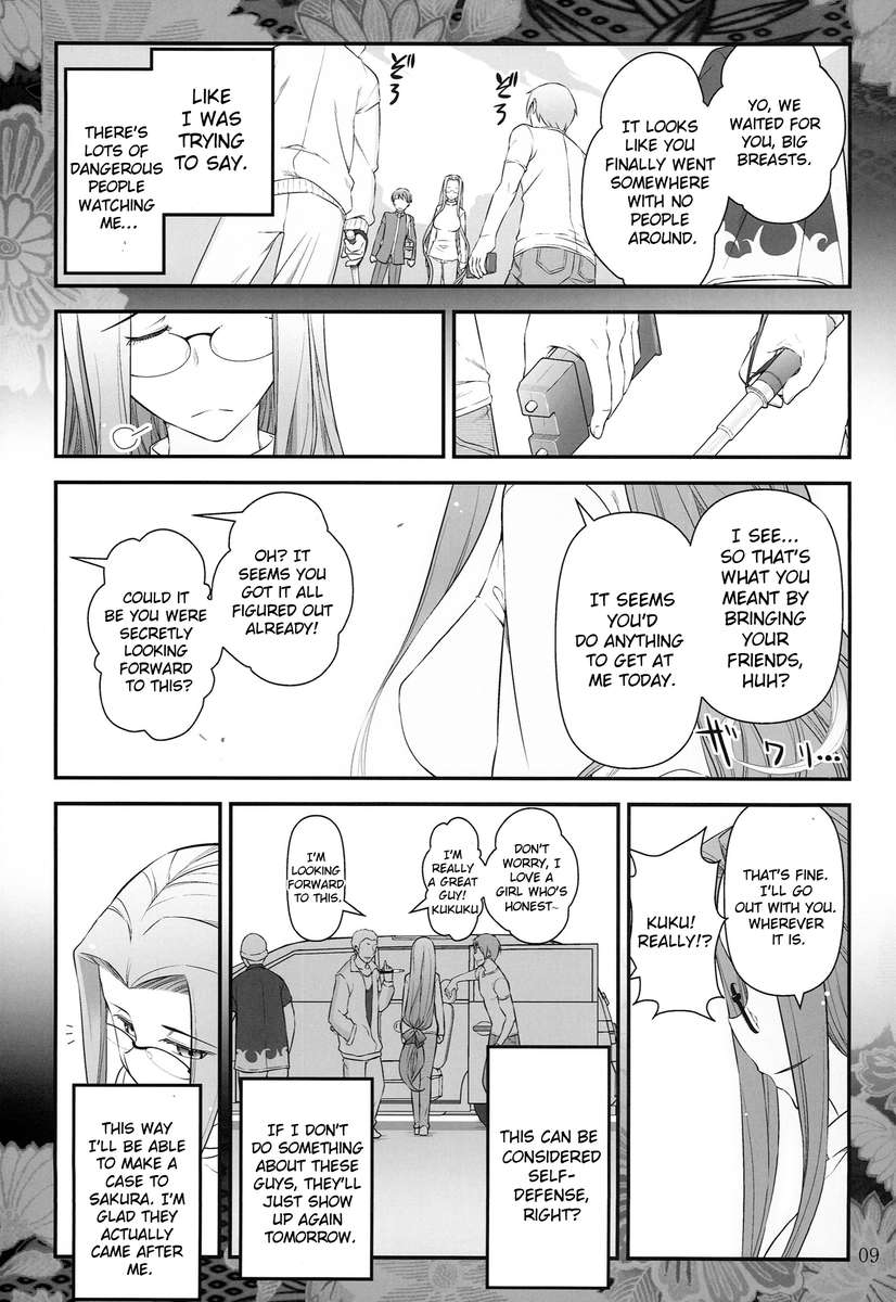 Fate / staynightライダーと少年の毎日の愛情/ Fate