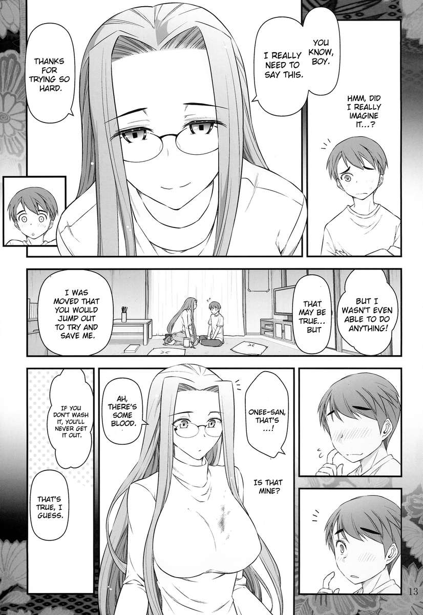 Fate / staynightライダーと少年の毎日の愛情/ Fate